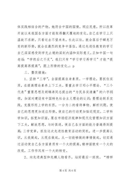 老党员的党性分析材料(1).docx