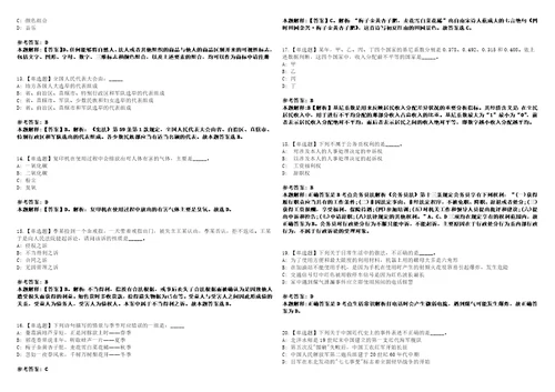 江西2021年05月药审中心招聘编制外应届毕业生80名3套合集带答案详解析考试版