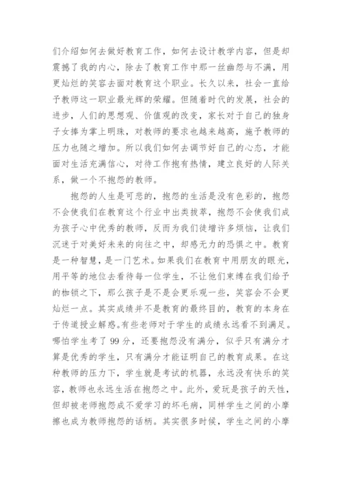 教师读书心得体会_142.docx