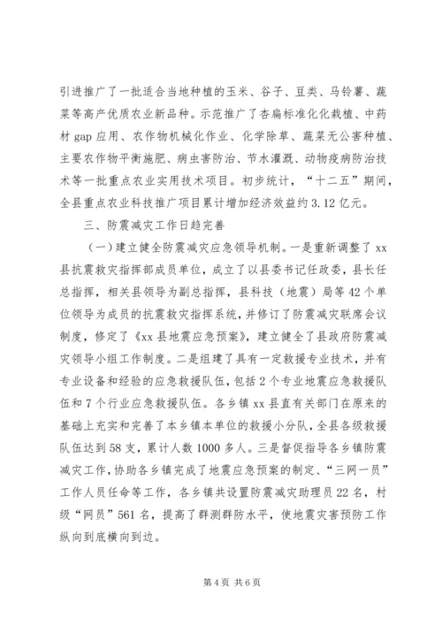 乡镇科技局十二五重点工作总结.docx