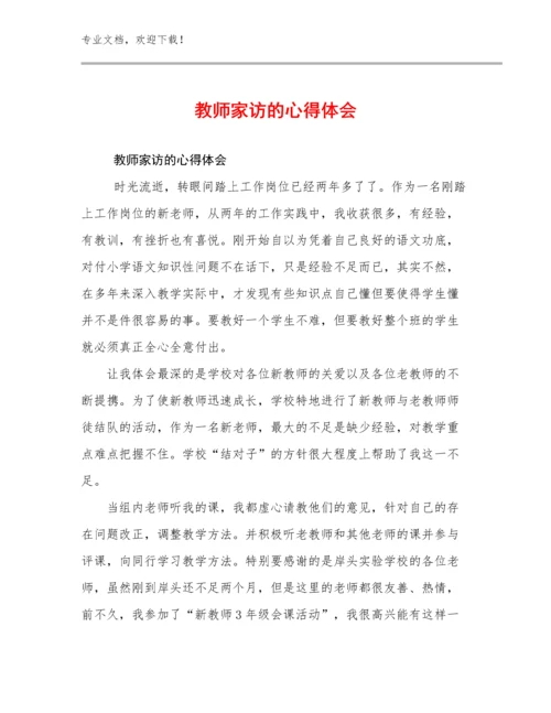 2024教师家访的心得体会范文12篇合集.docx