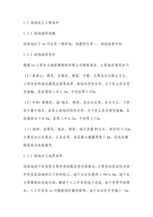 山体喷浆护坡施工方案文本.docx