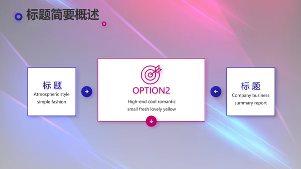创意超级演说家演讲讲座动态PPT