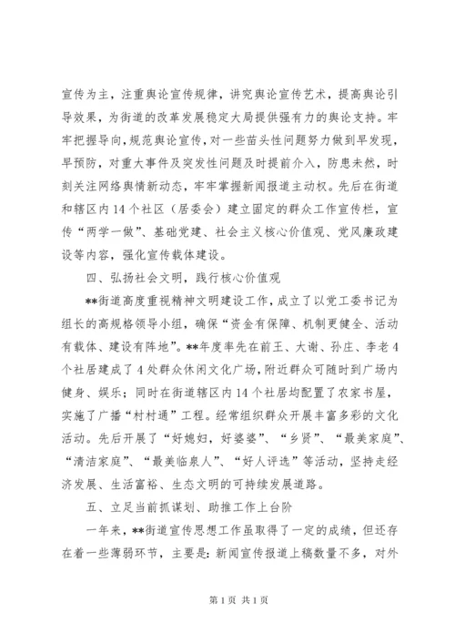 全年意识形态工作总结（7篇）.docx