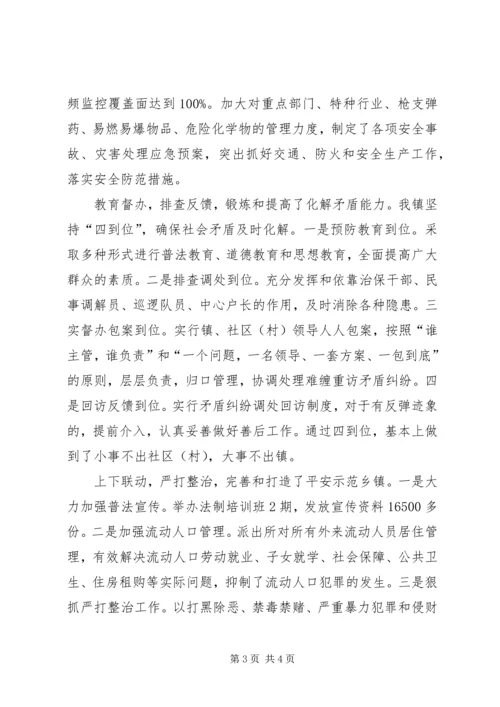 学习三干会精神的心得体会(2).docx