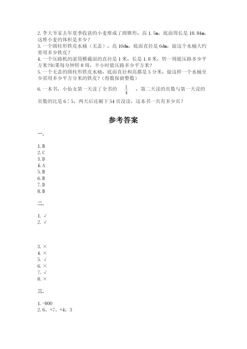 天津小升初数学真题试卷（名师推荐）.docx