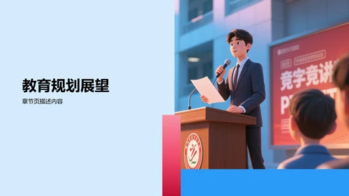 新生自我介绍PPT模板