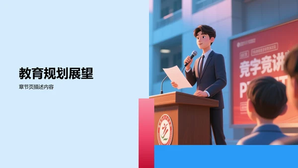 新生自我介绍PPT模板