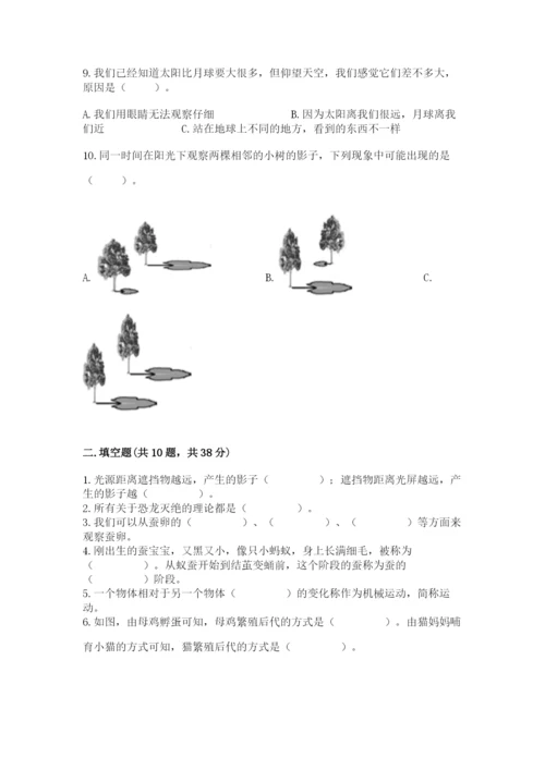 教科版三年级下册科学期末测试卷（预热题）.docx