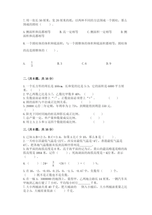 小学六年级升初中模拟试卷含答案【培优a卷】.docx