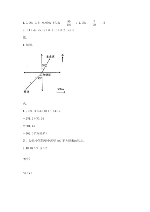 最新苏教版小升初数学模拟试卷带答案（a卷）.docx