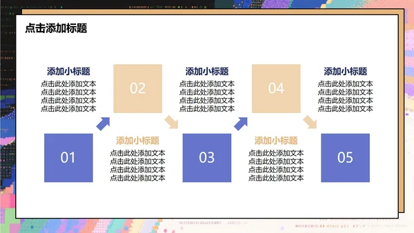 彩色故障像素风大学生个人简历PPT模板