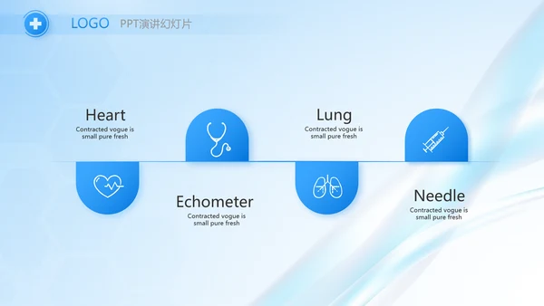 医院年年终总结及明年工作计划PPT