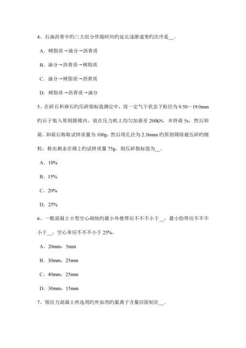 2023年江苏省材料员等级试题.docx