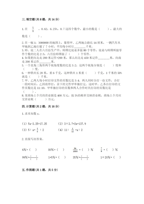 北师大版六年级下册数学期末测试卷带答案（夺分金卷）.docx