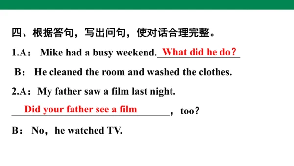 Unit 2　Last weekend专项复习课件(共63张PPT)