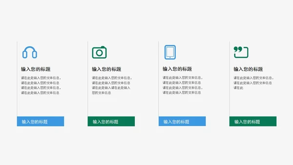 绿色环境保护PPT模板