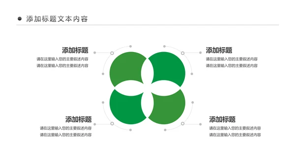 最美乡村旅游新农村建设乡村建设乡村旅游PPT模板