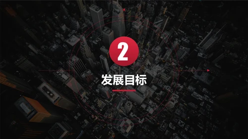 转型发展创新指导意见PPT课件
