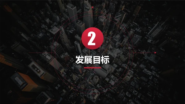转型发展创新指导意见PPT课件