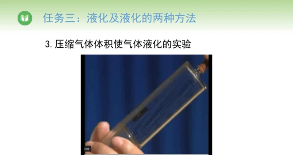 2024-2025学年人教版物理八年级上册3.3汽化和液化课件（24页ppt）