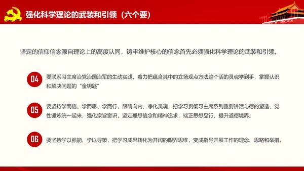 微党课军民融合维护核心听党指挥PPT模板