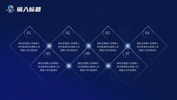 蓝色科技风欢迎专家主题PPT模板