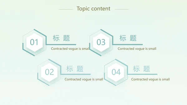 卡通可爱心理健康教育动态PPT模板
