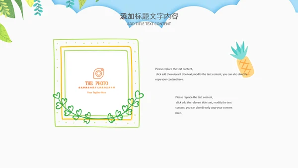 母婴健康育儿知识培训讲座胎教ppt模板