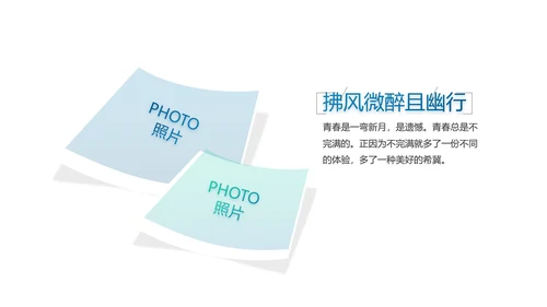 激情奥运勇夺金牌运动比赛动态PPT