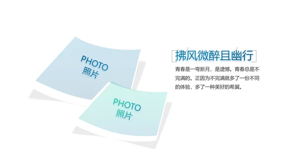 激情奥运勇夺金牌运动比赛动态PPT