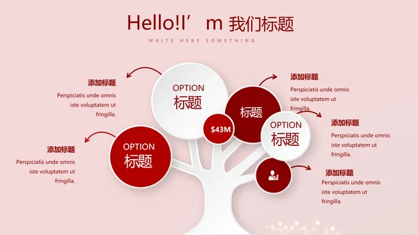 红色喜庆晚会节目动态PPT
