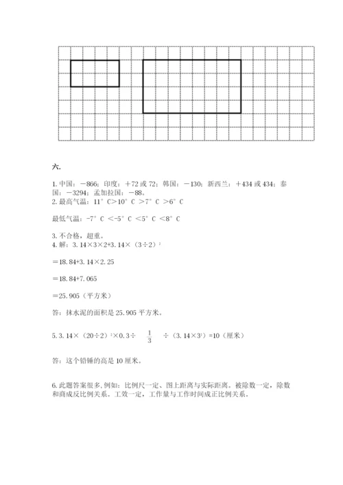 北师大版数学小升初模拟试卷含完整答案【全优】.docx