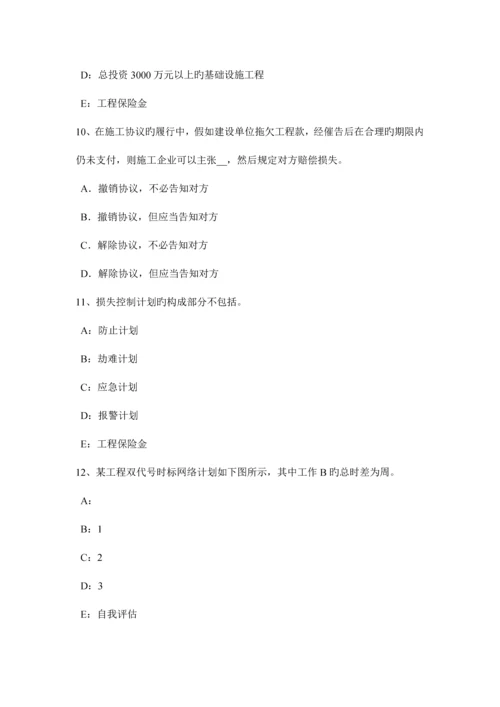 2023年山东省监理工程师担保合同考试题.docx