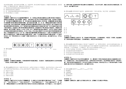 2022年09月重庆大学医院劳务派遣院感管理工作人员招考聘用考前冲刺卷壹3套合1带答案解析