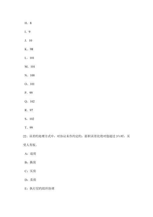 2023年重庆省房地产估价师案例与分析房地产估价报告写作的文字要求试题.docx