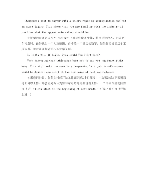 精编之外企英文面试自我介绍范文.docx