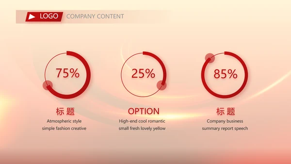 红色喜庆公司开门红工作营销方案动态PPT
