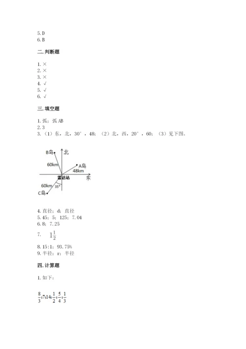 人教版六年级上册数学期末测试卷（模拟题）word版.docx