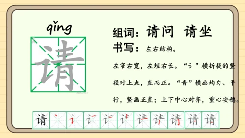 识字3 小青蛙（课件）
