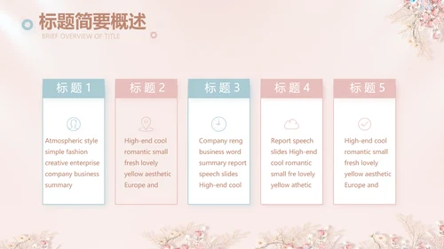 粉色奶茶店10周年庆ppt模板活动策划方案