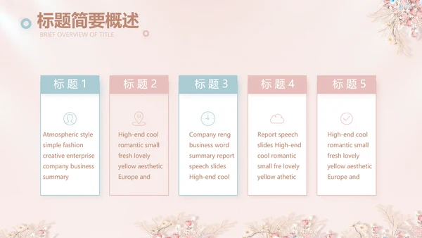 粉色奶茶店10周年庆ppt模板活动策划方案