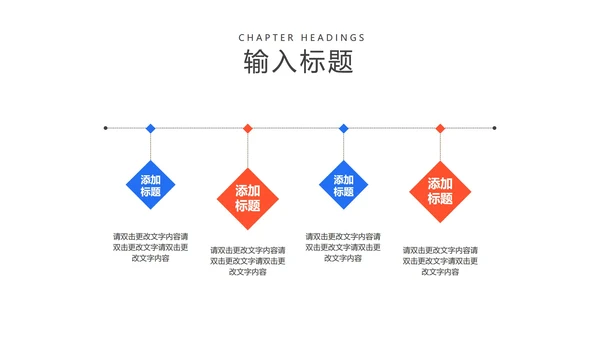 蓝色扁平风会议办公工作总结汇报PPT模板