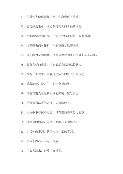 说书中的语文好词好句