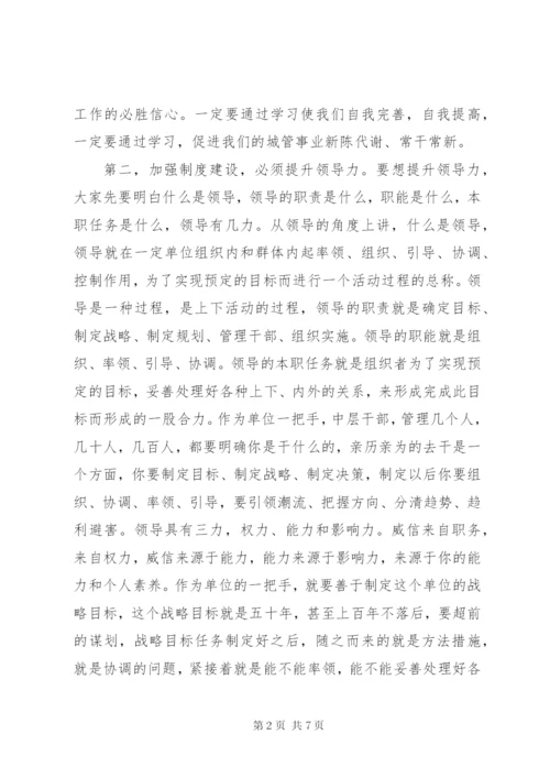 制度建设经验交流会领导致辞.docx