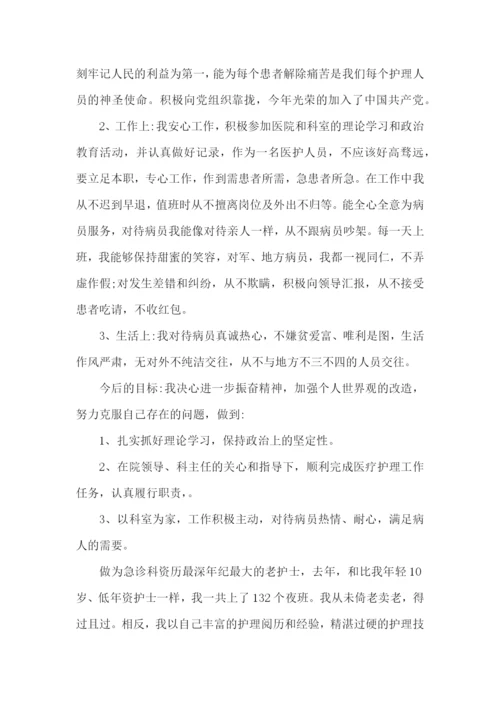 口腔科护士长述职报告5篇.docx