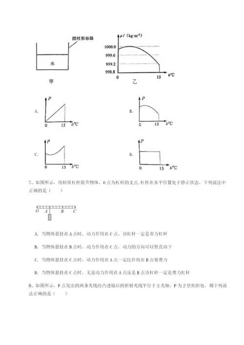 专题对点练习重庆长寿一中物理八年级下册期末考试同步测评B卷（附答案详解）.docx