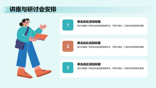 部门招新总结与计划汇报PPT