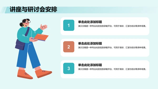 部门招新总结与计划汇报PPT
