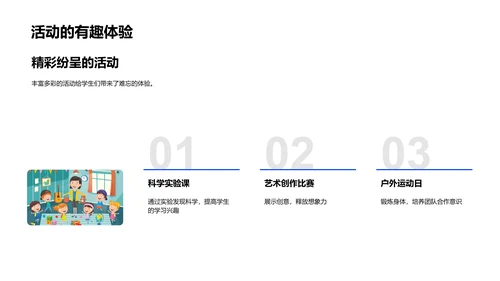 二年级学期总结报告